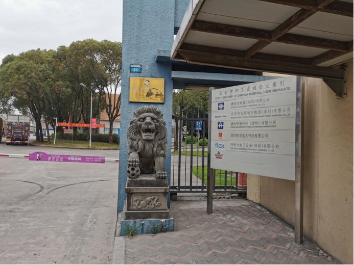 实探丨老牌名企史丹利搬离深圳,8月刚获评坚守先进制造标杆,但“没有一个人是悲伤的”