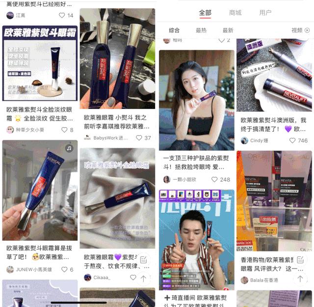 平价眼霜中的扛把子!欧莱雅紫熨斗抗皱、去细纹眼霜,卖到断货