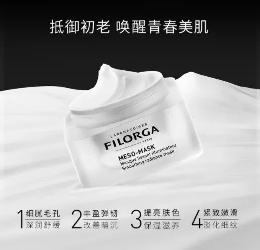 菲洛嘉柔润亮泽十全大补面膜50ml,菲洛嘉十全大补黑盖子