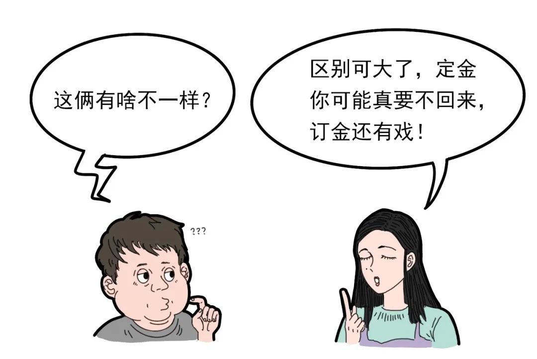 尾款定金能退吗,尾款时间过了定金能退吗