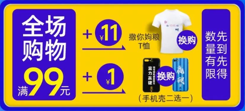 富力双11狂欢：99元NIKE球衣限量抢购，有折有礼……