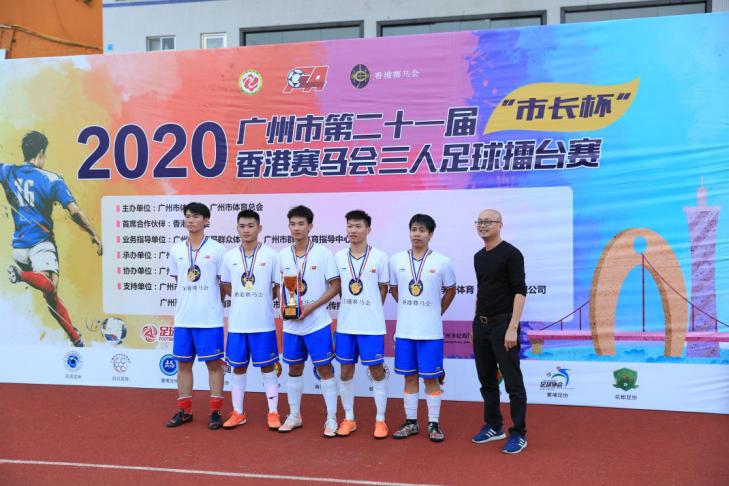 广州市市长杯7人制足球,市长杯增城站