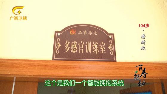 原来养老还可以这么“潮”!百岁老人体验康养新风尚