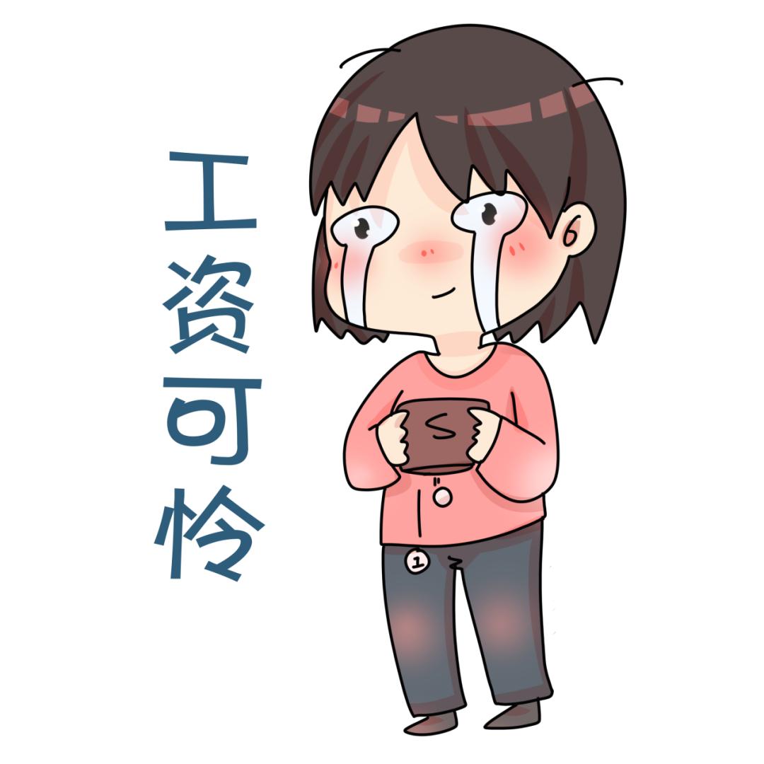 拖后腿平均工资,拖后腿工资