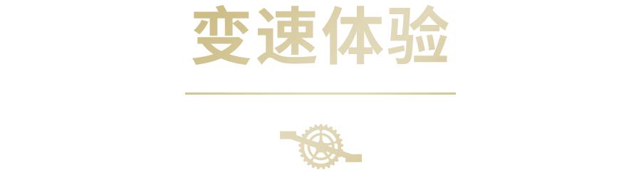 中国首家禧玛诺体验中心,南京禧玛诺