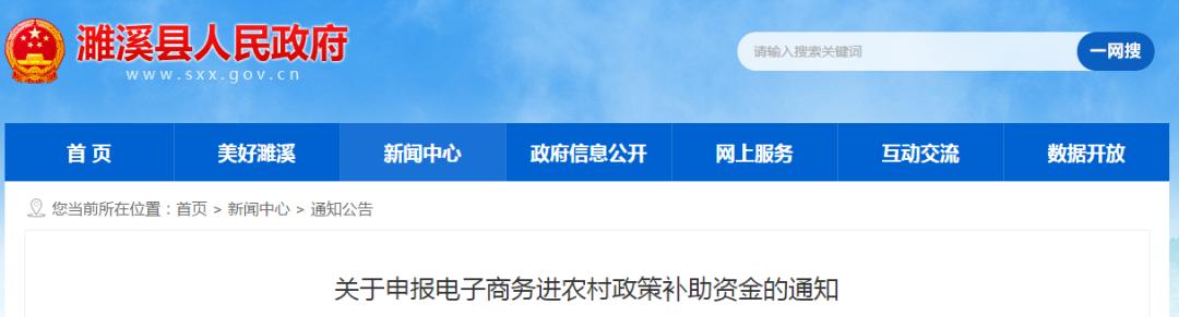 开始创业有补助吗,开始申报免税了吗