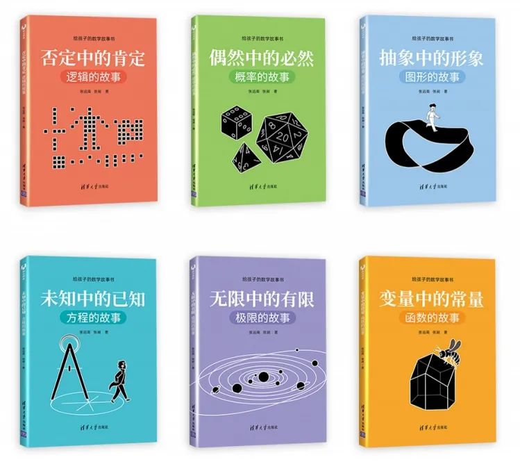 好书推荐|影响了几代人的数学科普书，引领无数中小学生真正入门数学