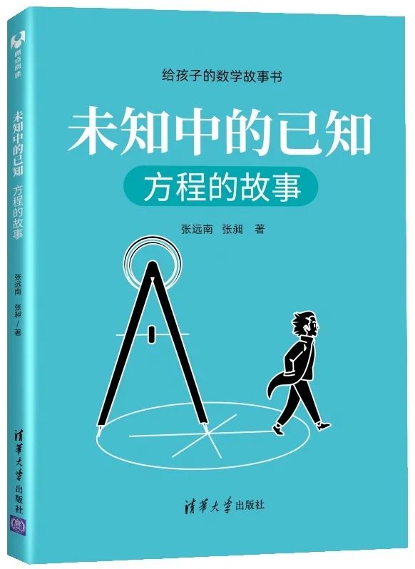 好书推荐|影响了几代人的数学科普书，引领无数中小学生真正入门数学