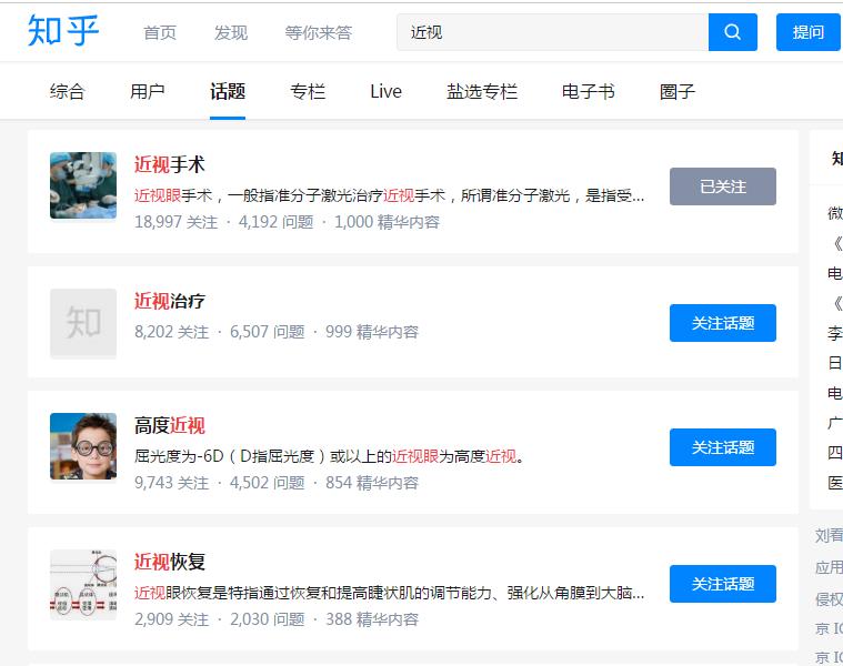 彻底告别近视眼黑科技,怎么治疗近视眼不用戴眼镜