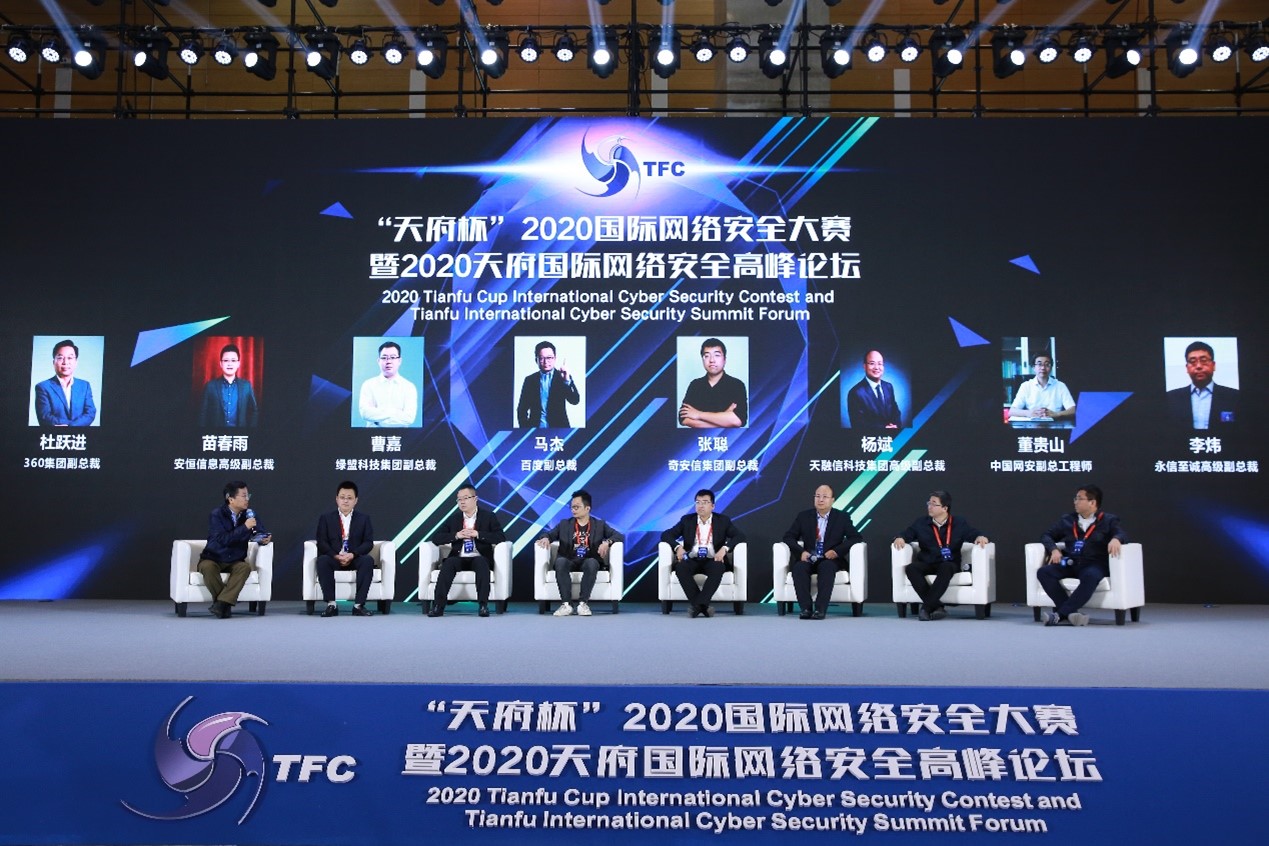 天府杯网络安全大赛,2023天府杯国际网络安全大赛