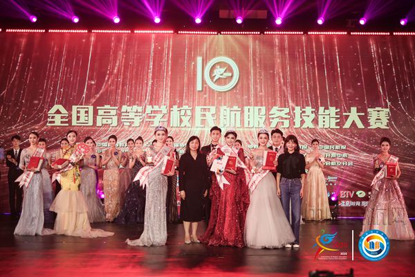 2020年全国高等学校民航服务技能大赛圆满落幕