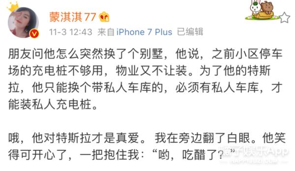 蒙淇淇凡尔赛视频,网红蒙淇淇吐槽大会