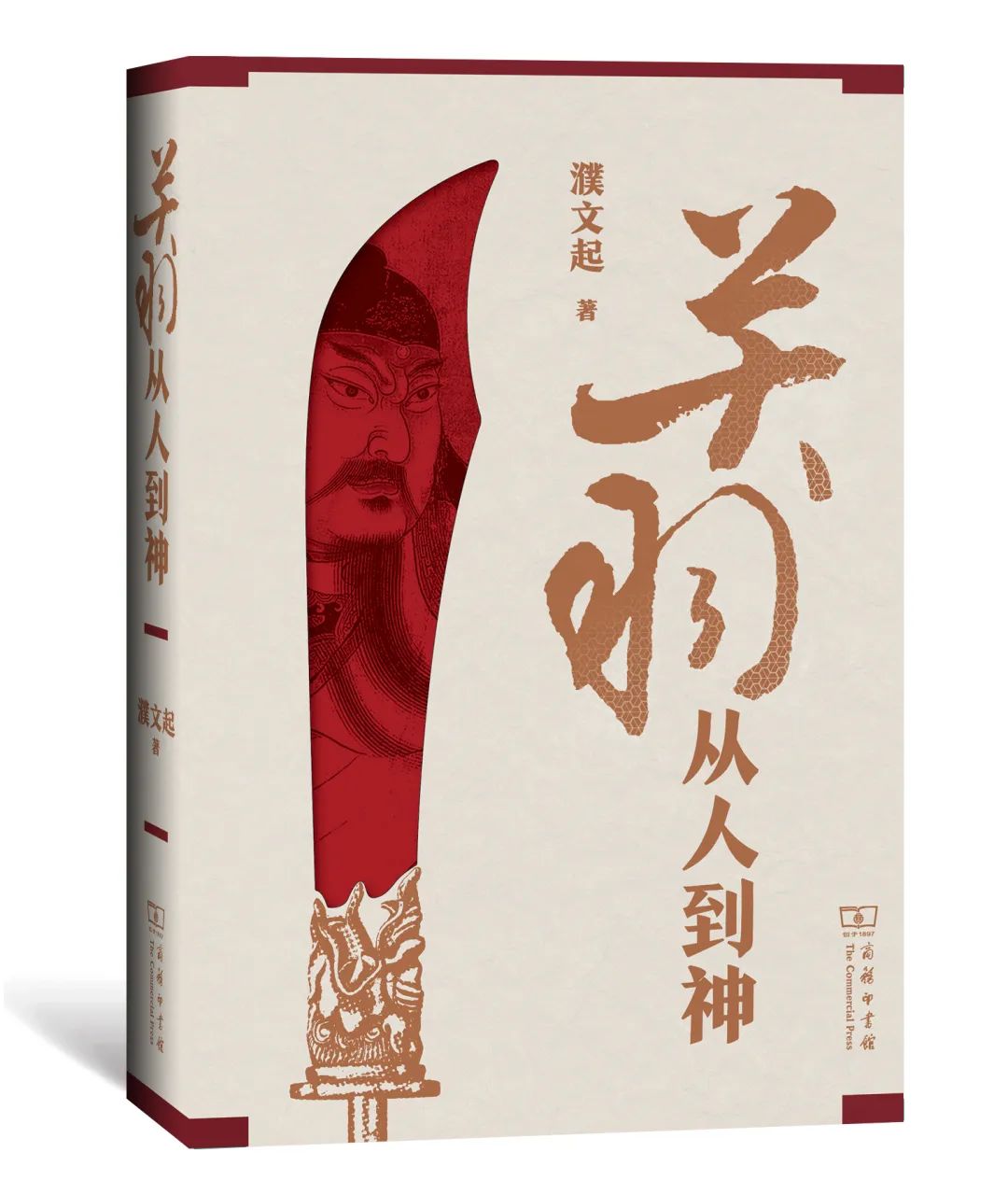 从日本横滨到加拿大维多利亚，看关羽如何走遍世界