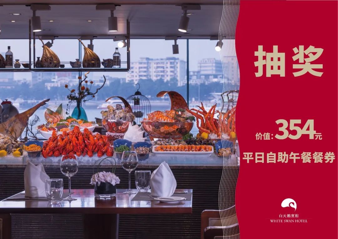 白天鹅宾馆套票,白天鹅宾馆哪里预订最实惠