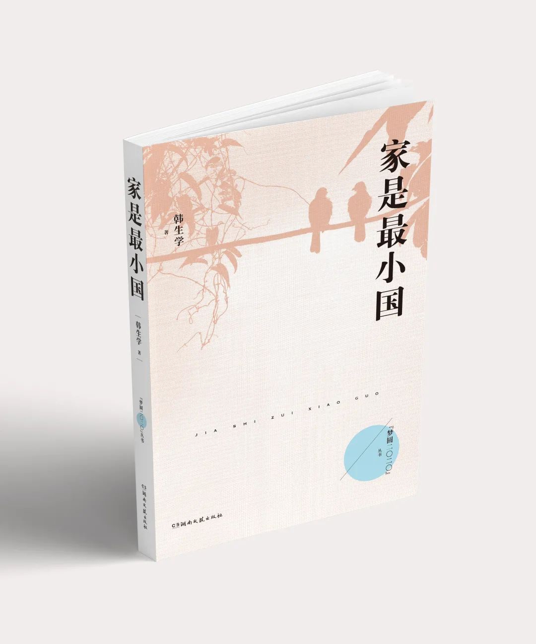 安然一隅，欣然自足|文艺联合书单10月榜单