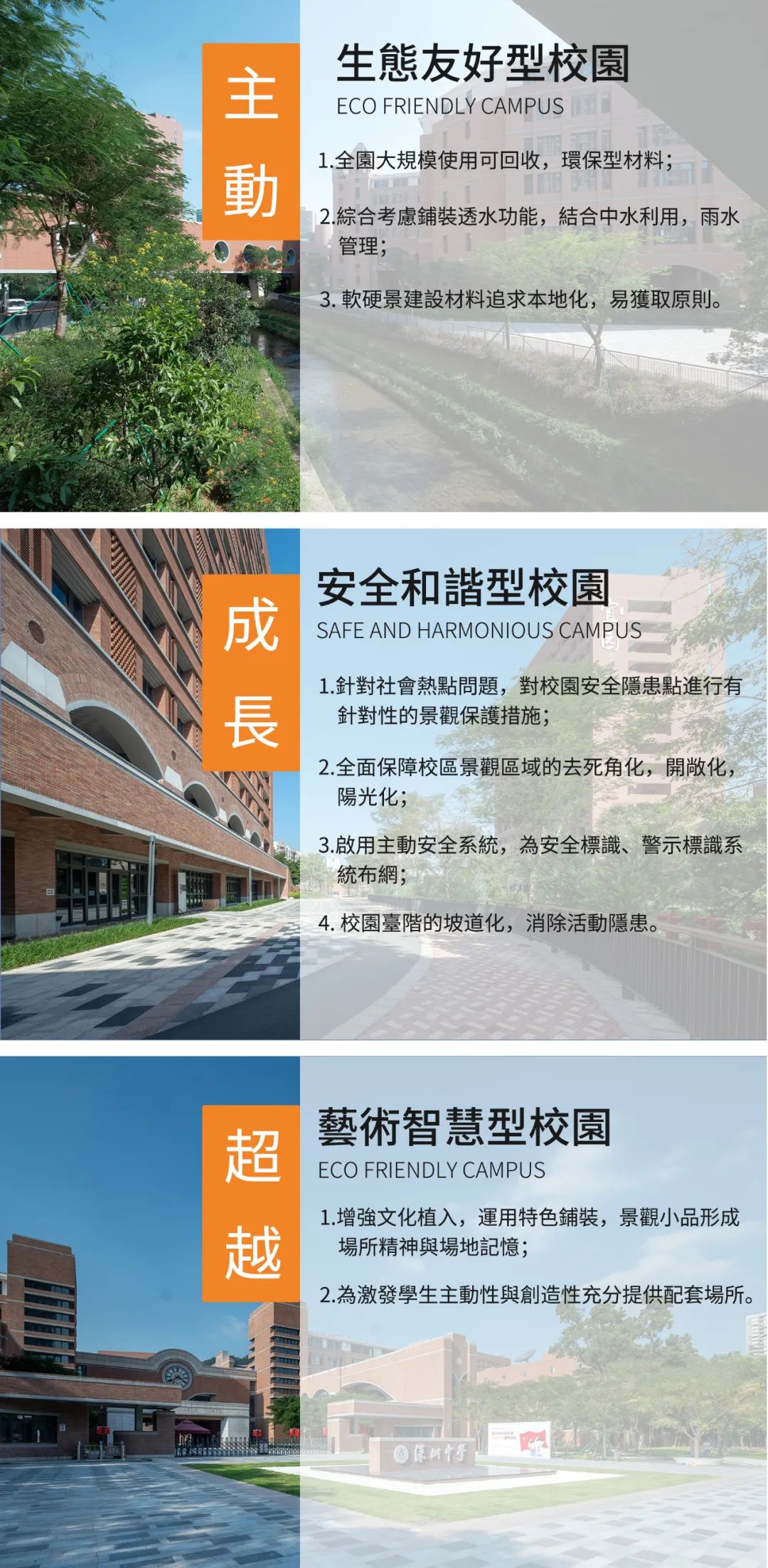 凤凰木守护的校园|深圳中学（泥岗校区）