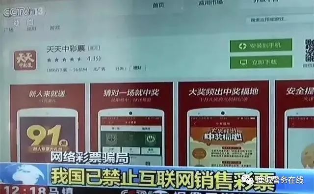 网上彩票是不是都是骗局,网络上买彩票是骗局吗