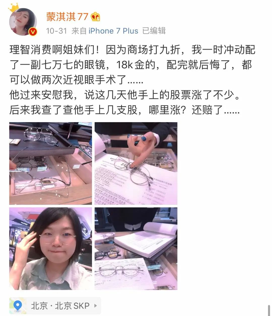 凡尔赛文学天后，也是一位时尚精算师