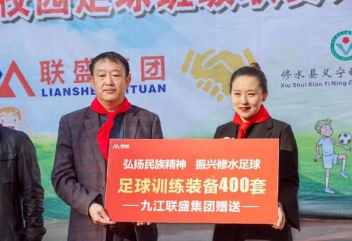 足球青训走进校园活动,江西联盛足球俱乐部