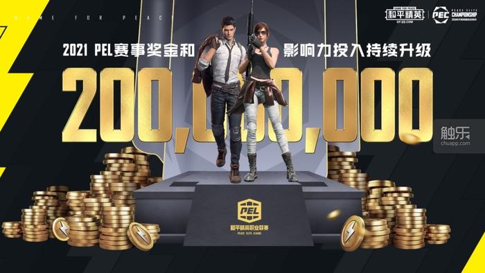 2020年和平精英国际冠军杯演唱会,和平精英2020国际冠军杯官方网站