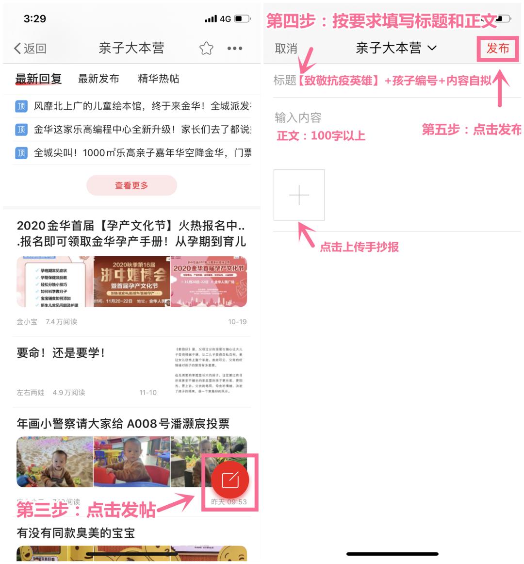 年画小警察,年画小警察评选