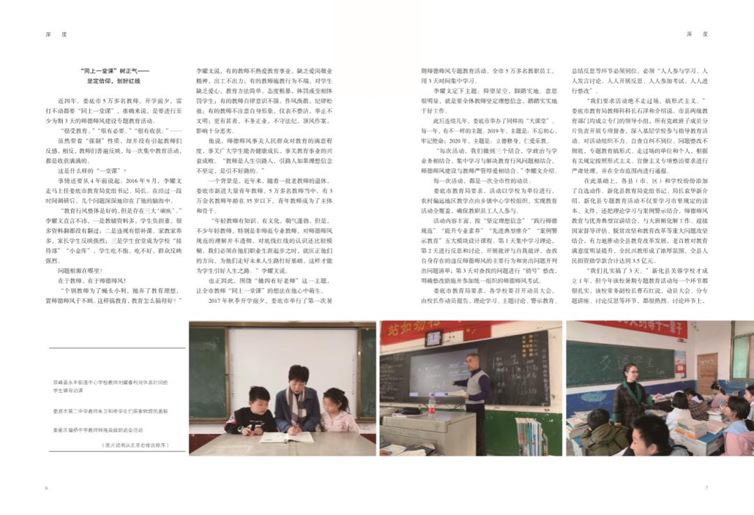 向作风顽疾亮剑,向不良作风亮剑向效能顽疾开刀