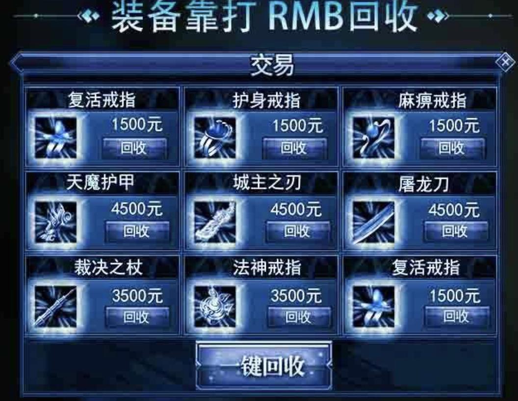 贪玩蓝月洗钱陷阱,贪玩蓝月盈利吗