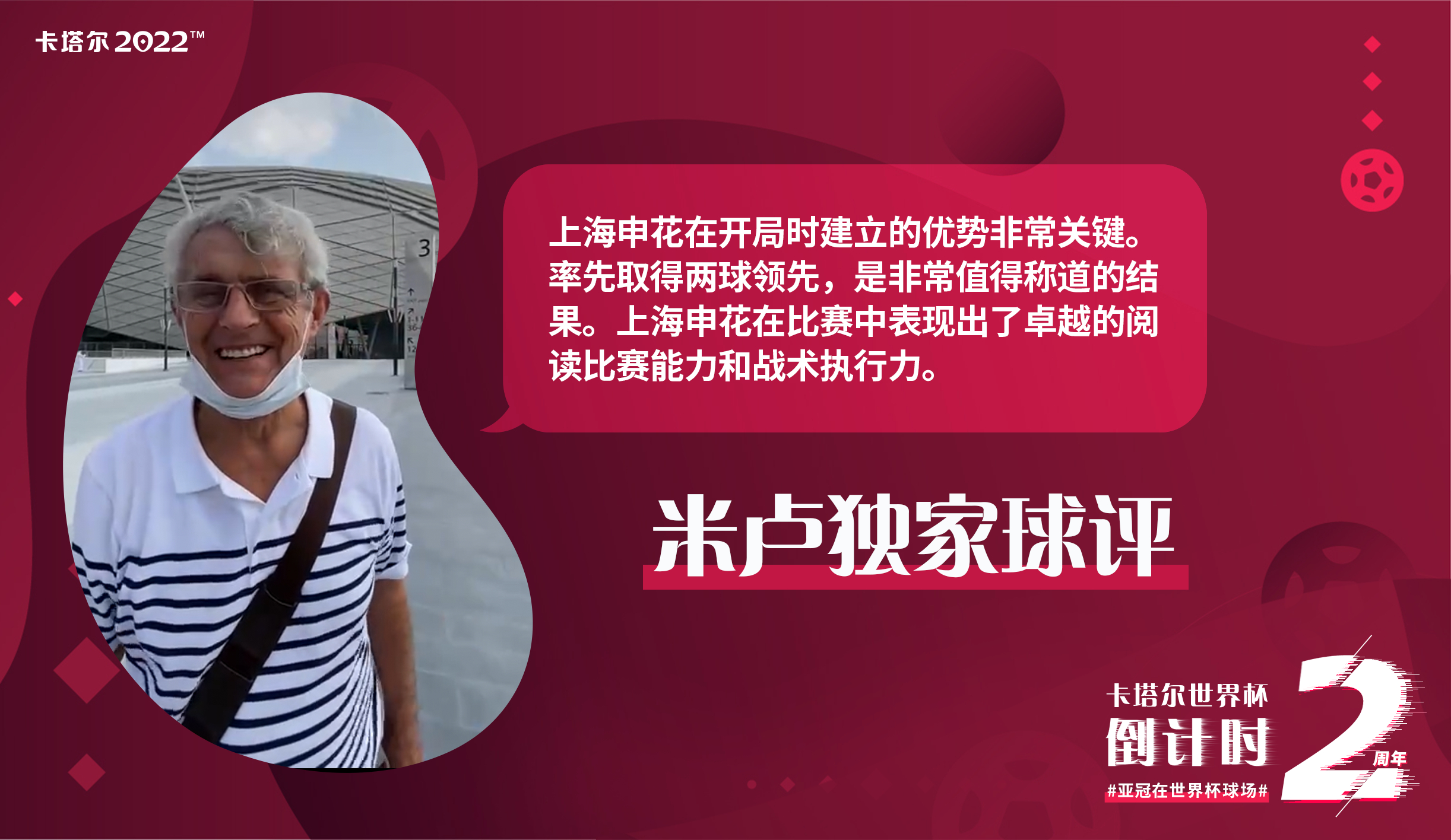 申花参加亚冠赛程,申花赛前迎来好消息