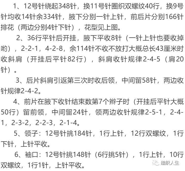 宽松棒针女式背心款式图解,男士棒针背心花样大全图解