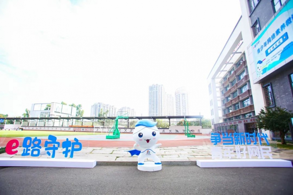 e路护航青少年网络保护活动,e路守护青少年网络素养微课心得