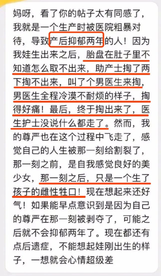 “产床上，她被3个男人扒光…”女人生孩子，活该没尊严？