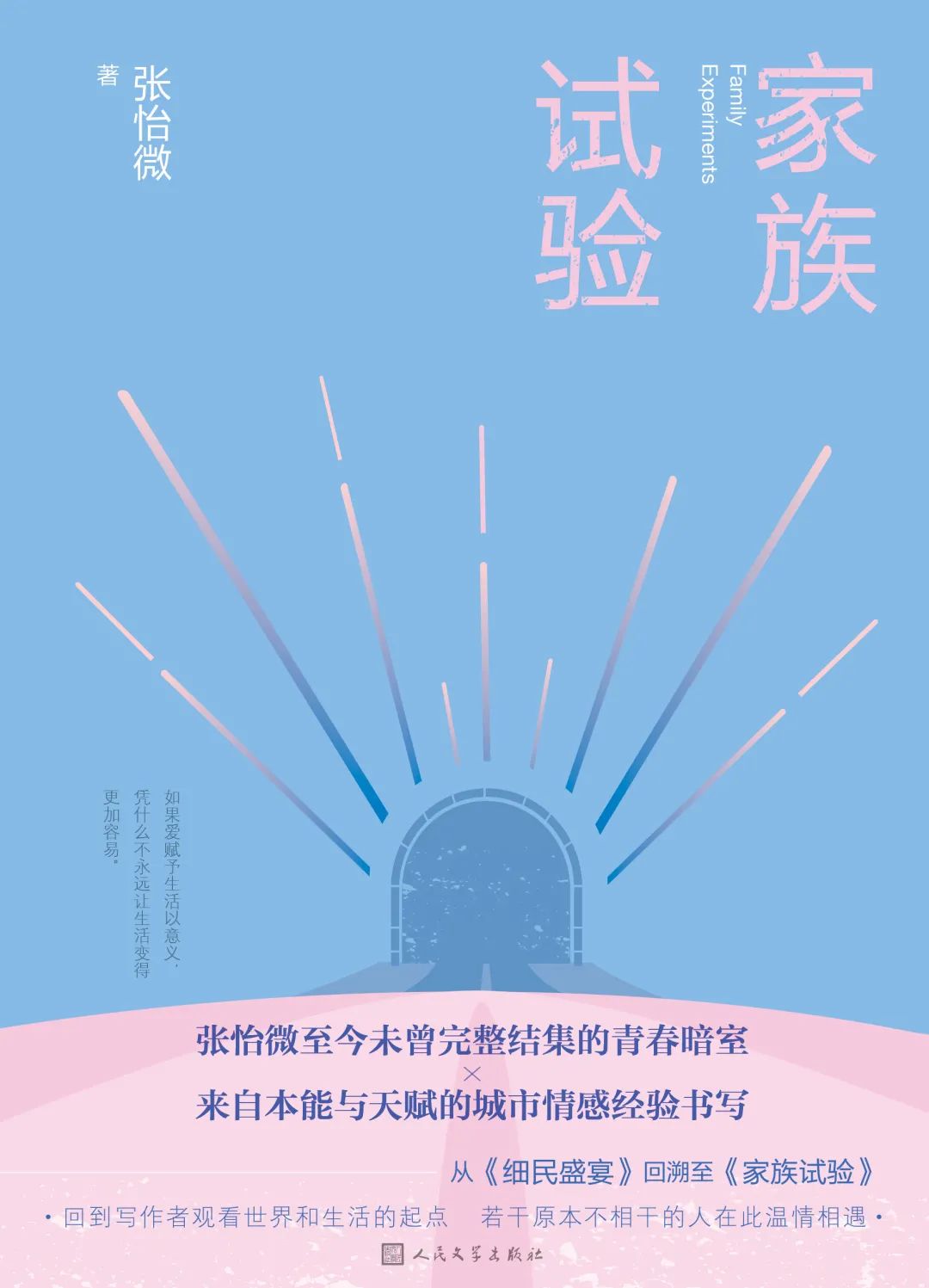 人民文学出版社2024年出版计划,人民文学出版社2023出版的书籍