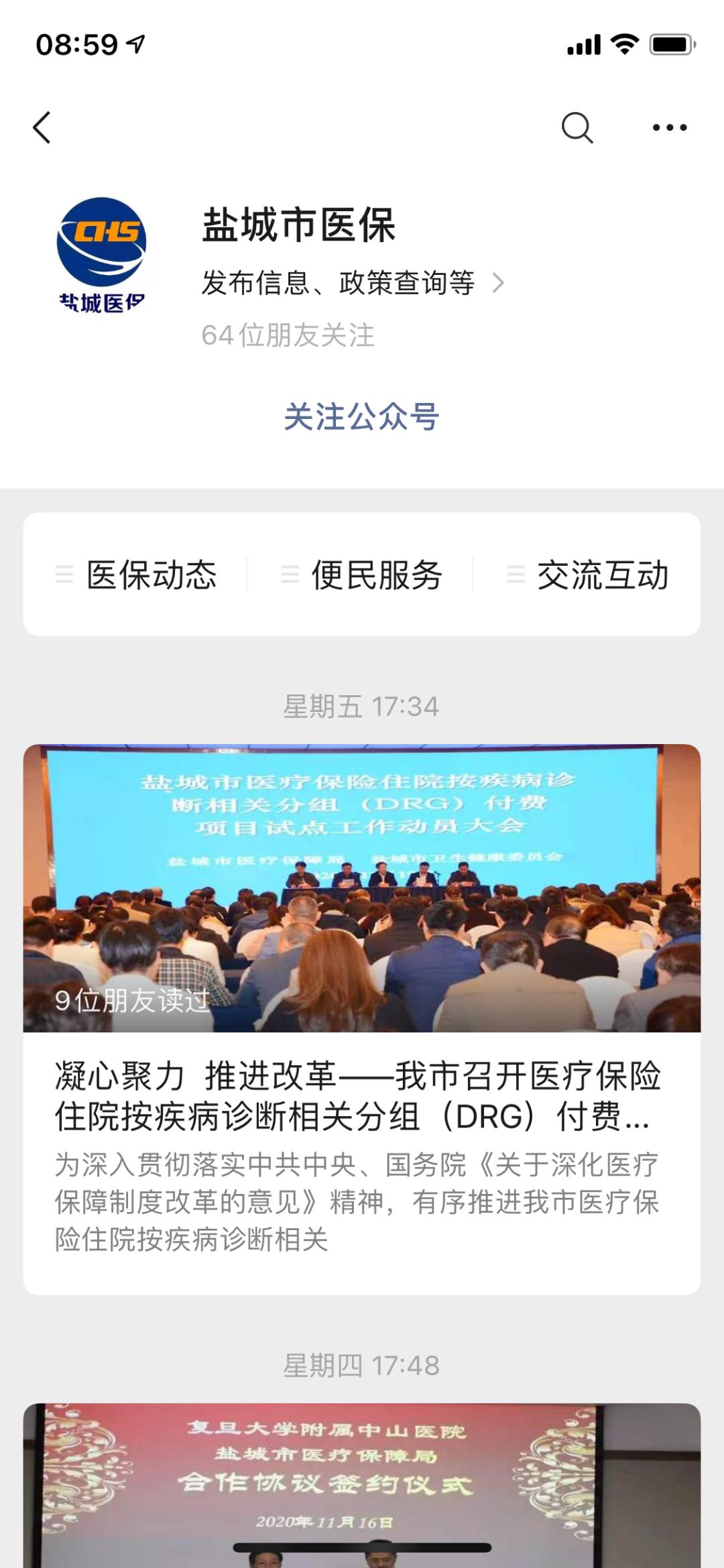 随申办扫码就医,智慧医疗扫码就医流程