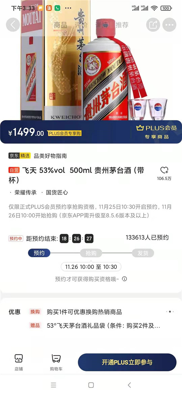 6000左右的茅台,价格低点的茅台