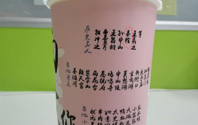 快评丨奶茶店将秦桧与孙中山并列，有悖民族情感与共识