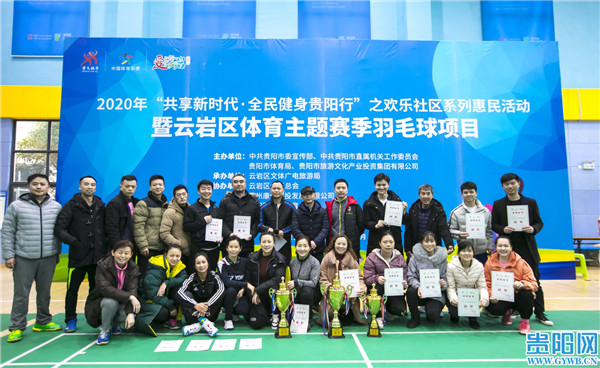 全民健身共享健康活动,全民健身欢乐社区行