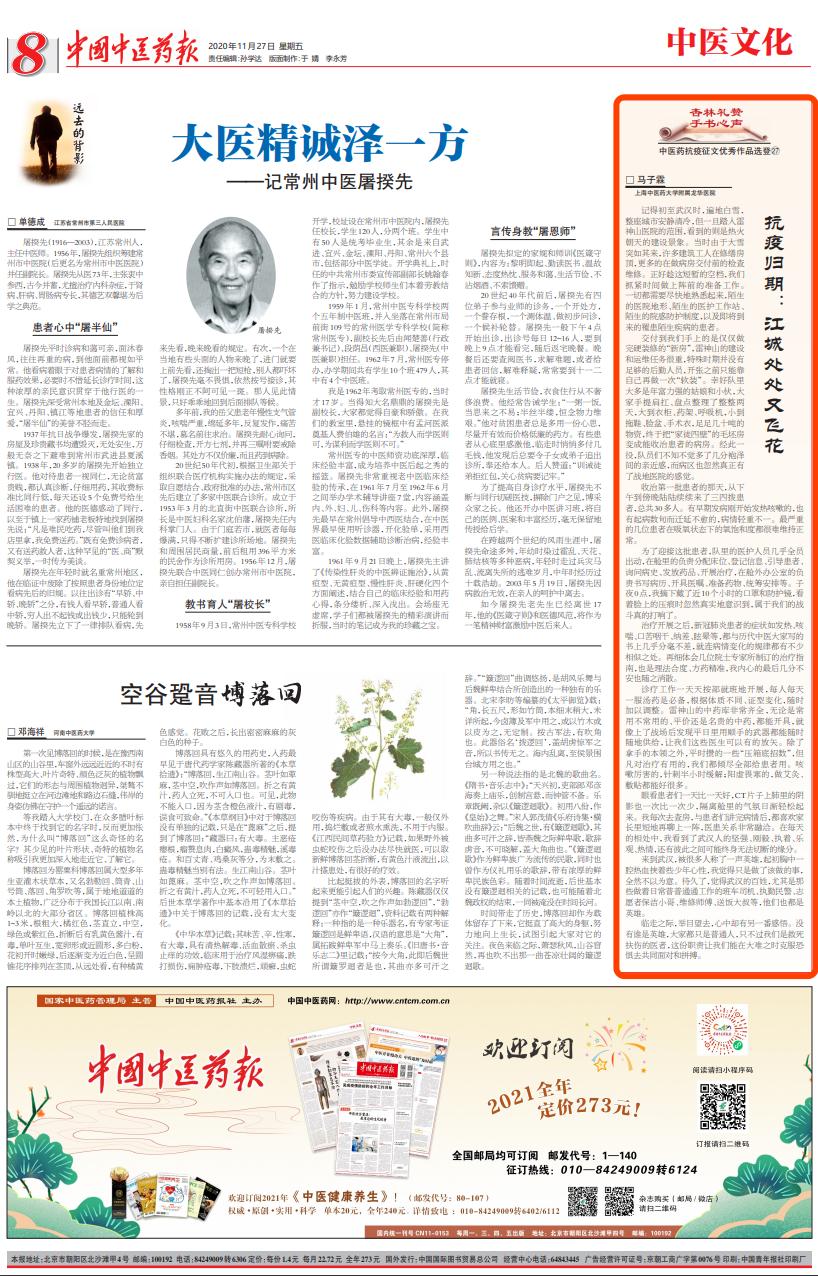 抗疫征文散文,抗疫精神与中药论文范文大全