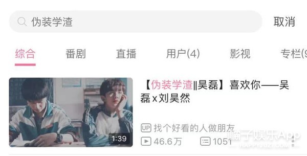 张子枫吴磊综艺节目完整版,张子枫吴磊电视剧高甜