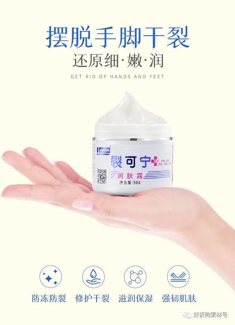 军医生裂可宁多少钱一盒,19.9元2瓶皲裂膏