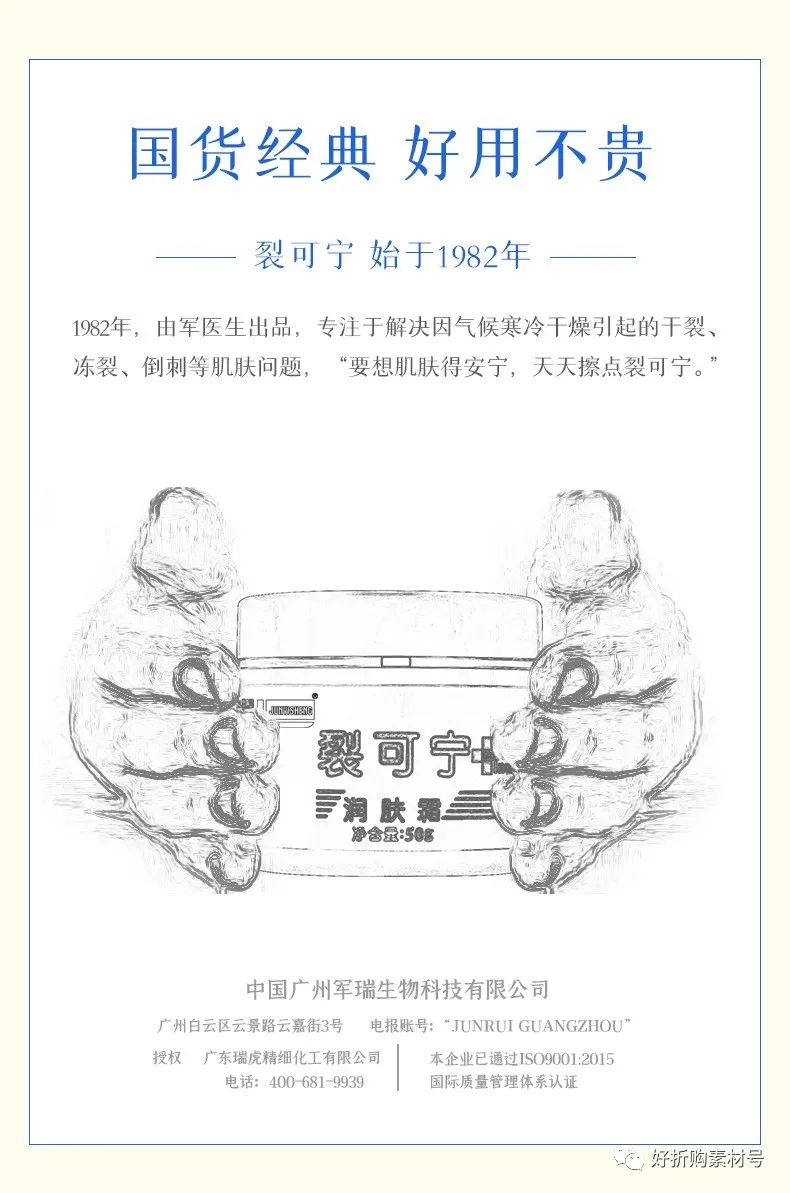 军医生裂可宁多少钱一盒,19.9元2瓶皲裂膏