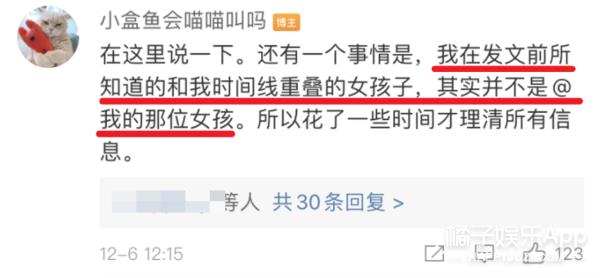 焉栩嘉粉丝和解事情澄清,焉栩嘉回应劈腿多名女生传闻