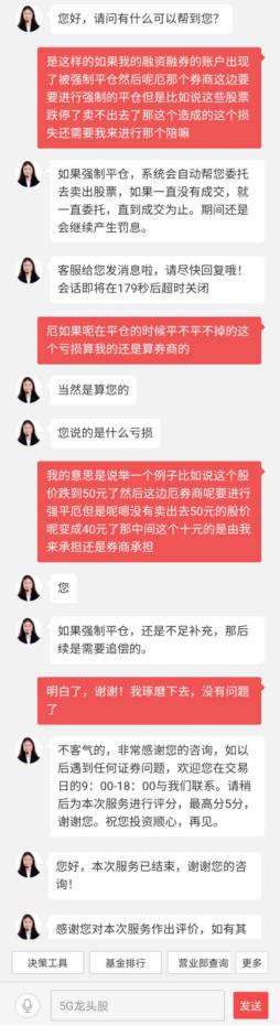 仁东控股尾盘跌停,13亿融资盘连吃9个跌停