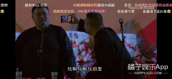 于谦郭德纲20周年相互表白,郭德纲于谦岳云鹏对话