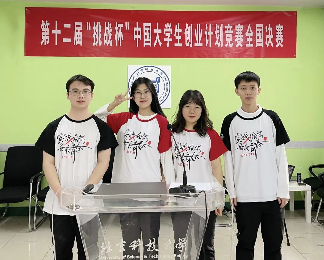 大学生创新创业挑战杯校赛铜奖,2023中国科技创业计划大赛
