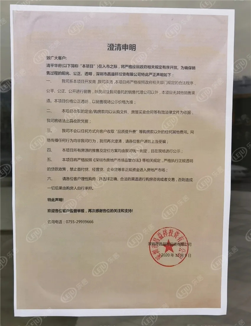 沙井新盘业主维权,沙井新盘最新维权消息