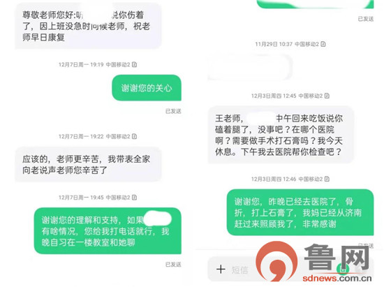 淄博六中“90后”班主任王新蕾：坐着轮椅守护学生