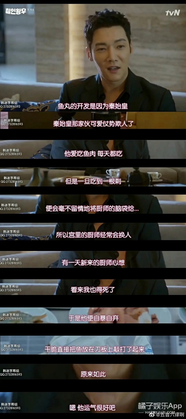 韩版《太子妃》首播收视超《鬼怪》，却因历史问题翻车，白瞎演员