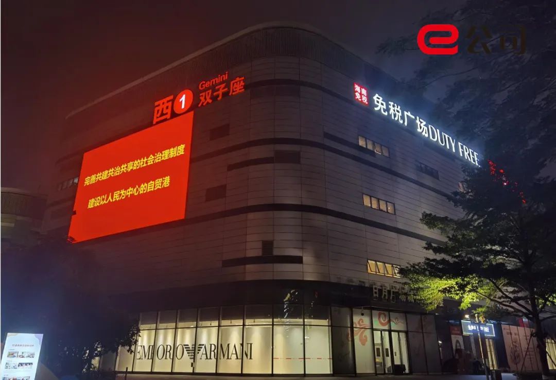 购物天堂台湾,购物天堂海南自贸港