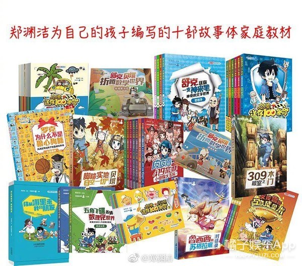 郑渊洁凡尔赛式道歉新闻,郑渊洁经典语录