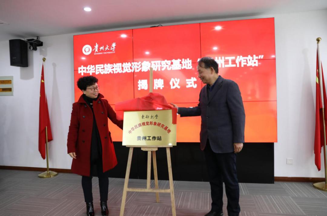 贵州省博物馆流动展览展示区,贵州省博物馆问道向黔开幕仪式